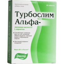 Турбослим Альфа-липоевая кислота и L-карнитин, таб. №20 по 0,55 г блистер